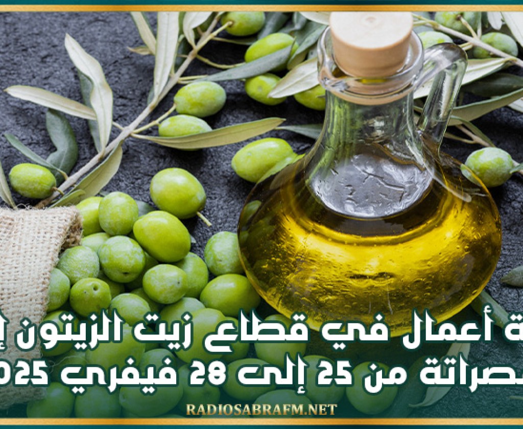 بعثة أعمال في قطاع زيت الزيتون إلى مصراتة من 25 إلى 28 فيفري 2025