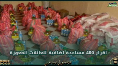 باجة: اقرار 400 مساعدة اضافية للعائلات المعوزة