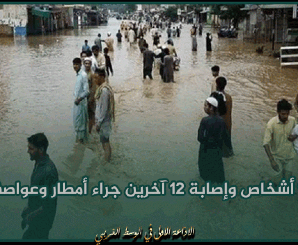 باكستان: مصرع 10 أشخاص وإصابة 12 آخرين جراء أمطار وعواصف ثلجية