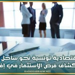 بعثة اقتصادية تونسية نحو ساحل العاج لاستكشاف فرص الاستثمار في إفريقيا