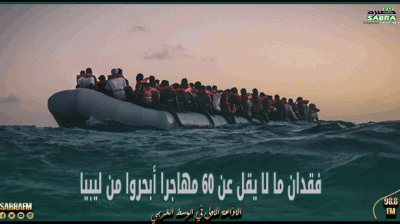 منظمة إنقاذ: فقدان ما لا يقل عن 60 مهاجرا أبحروا من ليبيا