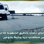 بنزرت : انزلاق أرضي بالطريق الجهوية 64 الرابطة بين منطقتي دريد وبازينة بجومين