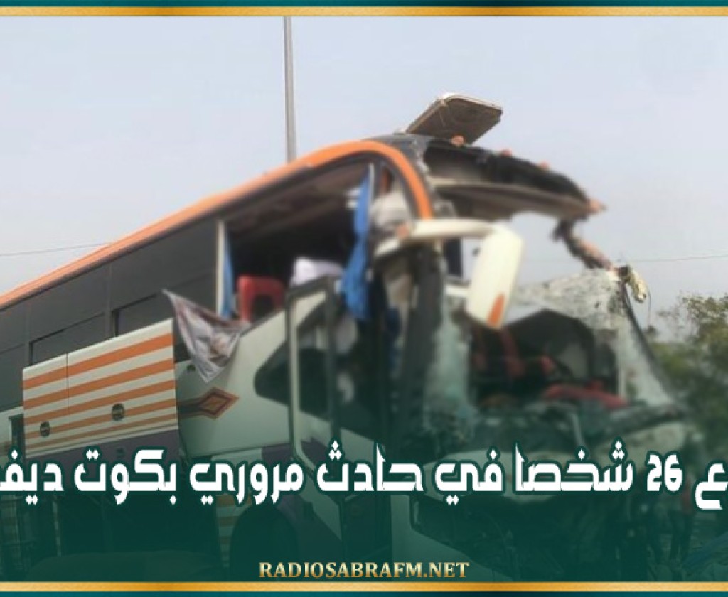 مصرع 26 شخصا في حادث مروري بكوت ديفوار