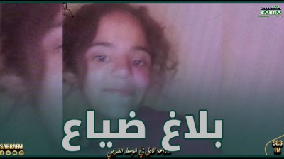 بلاغ ضياع