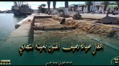 بلدية سوسة تتكفّل بأشغال صيانة رصيف الفنون بالميناء التجاري