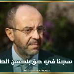 16 سنة سجنا في حق بلحسن الطرابلسي