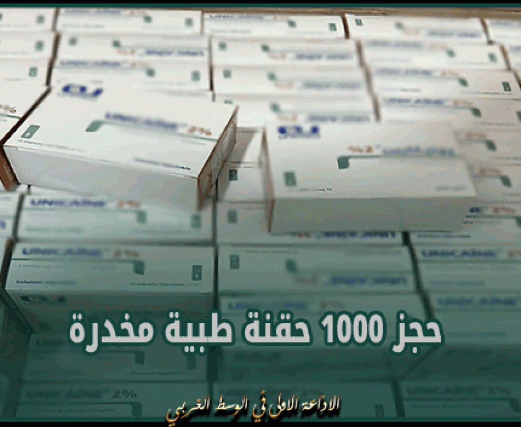 بن عروس: حجز 1000 حقنة طبية مخدرة