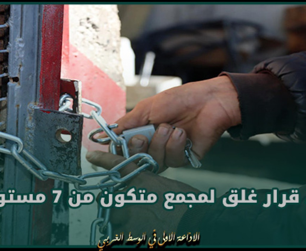 بن عروس: تنفيذ قرار غلق لمجمع متكون من 7 مستودعات