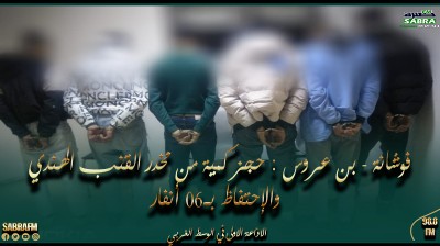 فوشانة - بن عروس : حجز كمية من مخدر القنب الهندي والإحتفاظ بــ06 أنفار