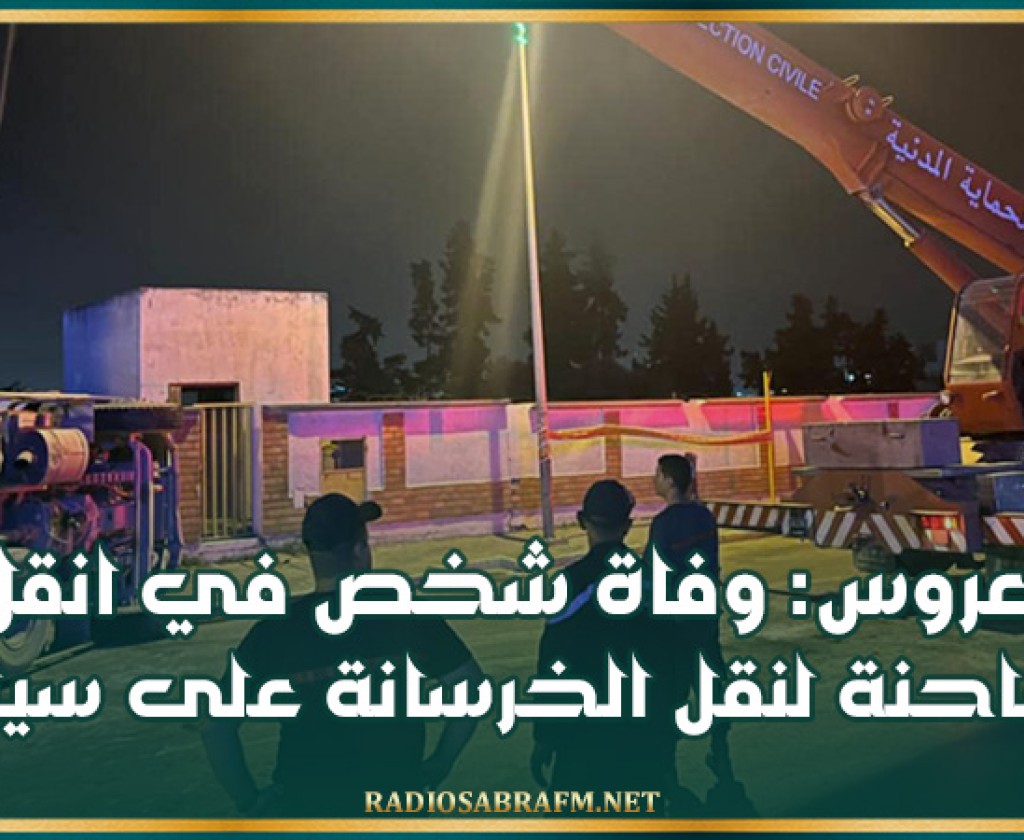 بن عروس: وفاة شخص في حادث انقلاب شاحنة لنقل الخرسانة على سيارة