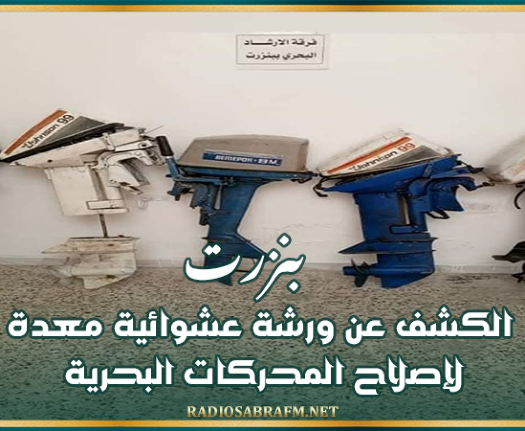 بنزرت: ملتقى وطني حول المستجدات الاقتصادية والمالية بتونس