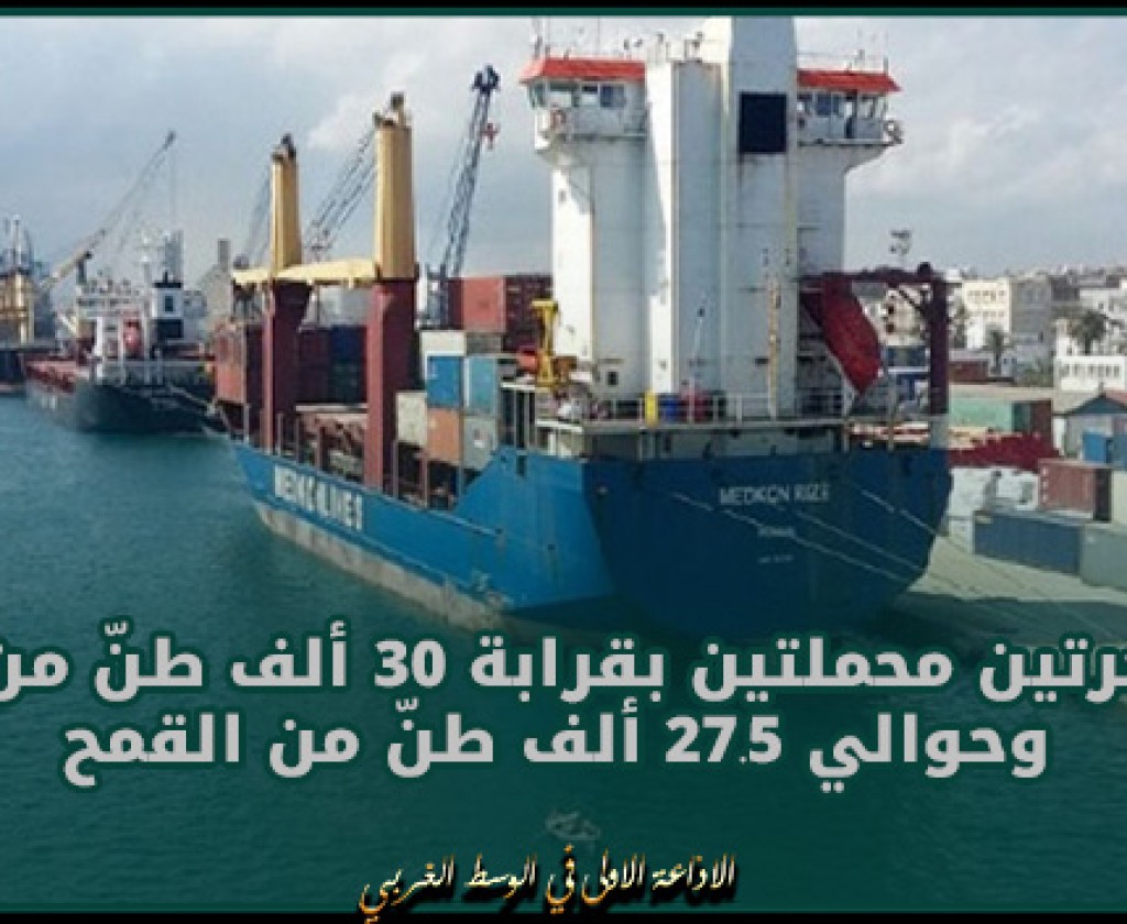 بنزرت : رسو باخرتين محملتين بقرابة 30 ألف طنّ من السكر وحوالي 27.5 ألف طنّ من القمح