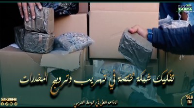"بنزرت: تفكيك شبكة مختصة في تهريب وترويج المخدرات وحجز حوالي ألف صفيحة من "الزطلة