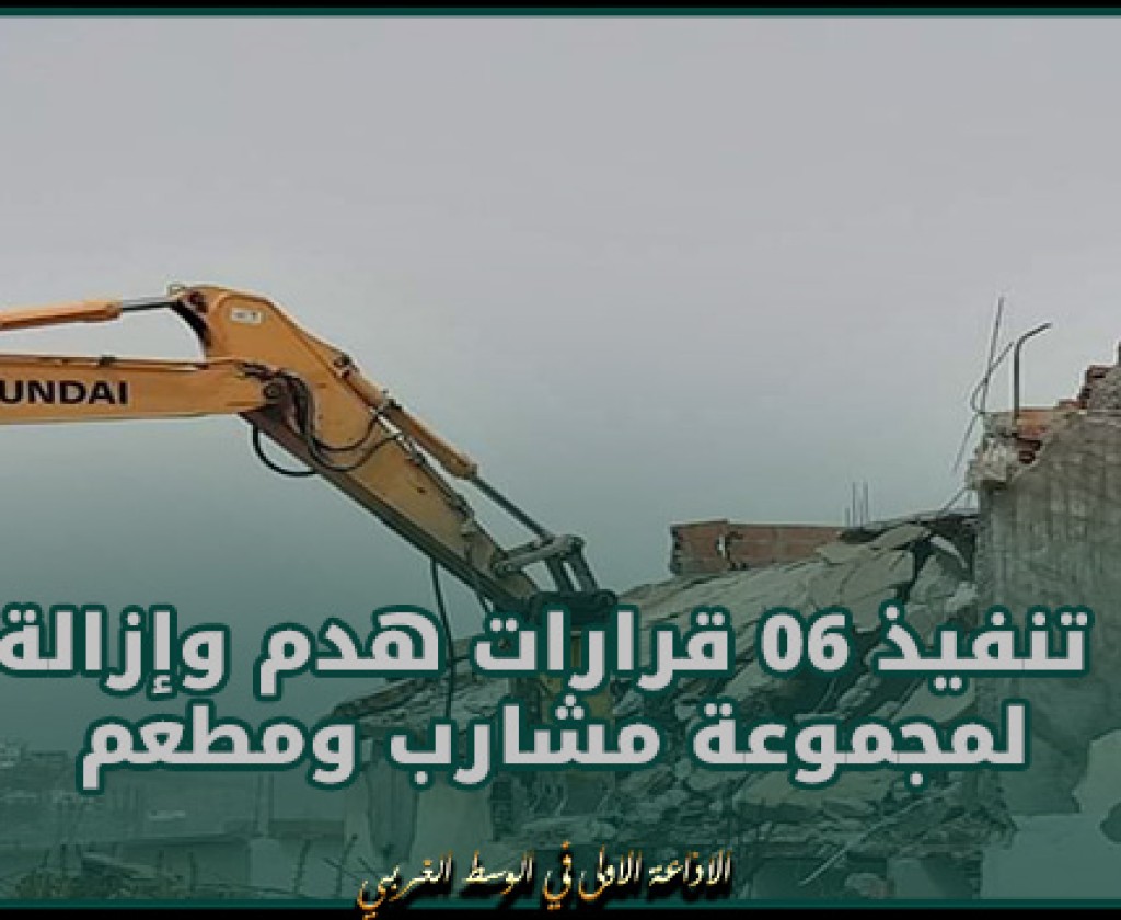 بنزرت: تنفيذ 06 قرارات هدم وإزالة لمجموعة مشارب ومطعم بمنطقة شاطئ الصخور