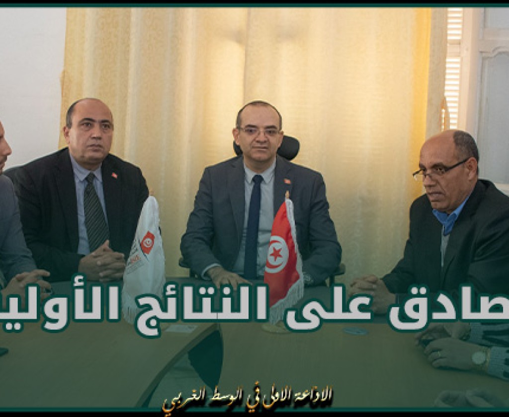 بوعسكر : "هيئة الانتخابات تصادق على النتائج الأولية لانتخابات المجلس الوطني للجهات والأقاليم