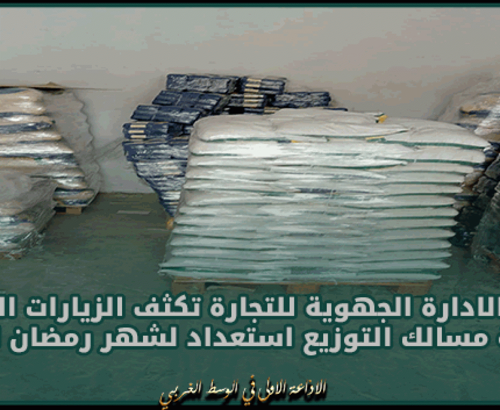 بوحجلة: الادارة الجهوية للتجارة تكثف الزيارات الميدانية لمراقبة مسالك التوزيع استعداد لشهر رمضان المعظم