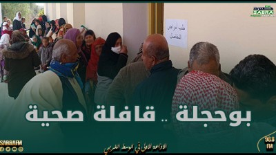 بوحجلة: قافلة صحية مجانية متعددة الاختصاصات