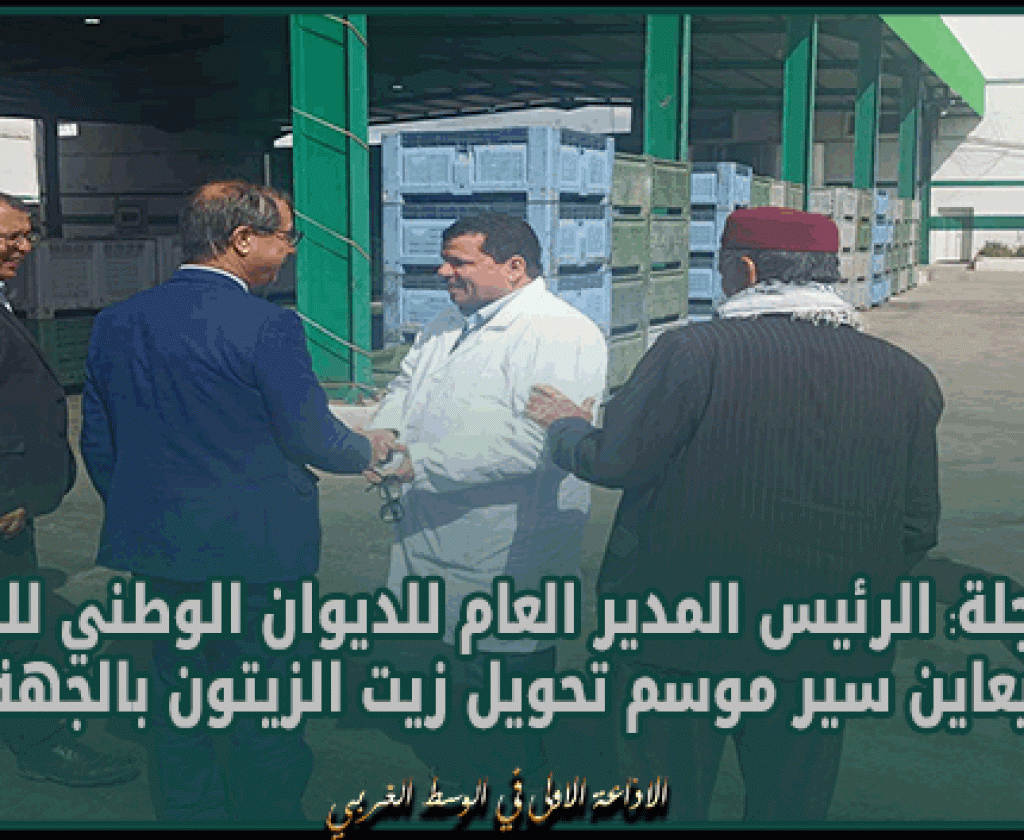 بوحجلة: الرئيس المدير العام للديوان الوطني للزيت يعاين سير موسم تحويل زيت الزيتون بالجهة