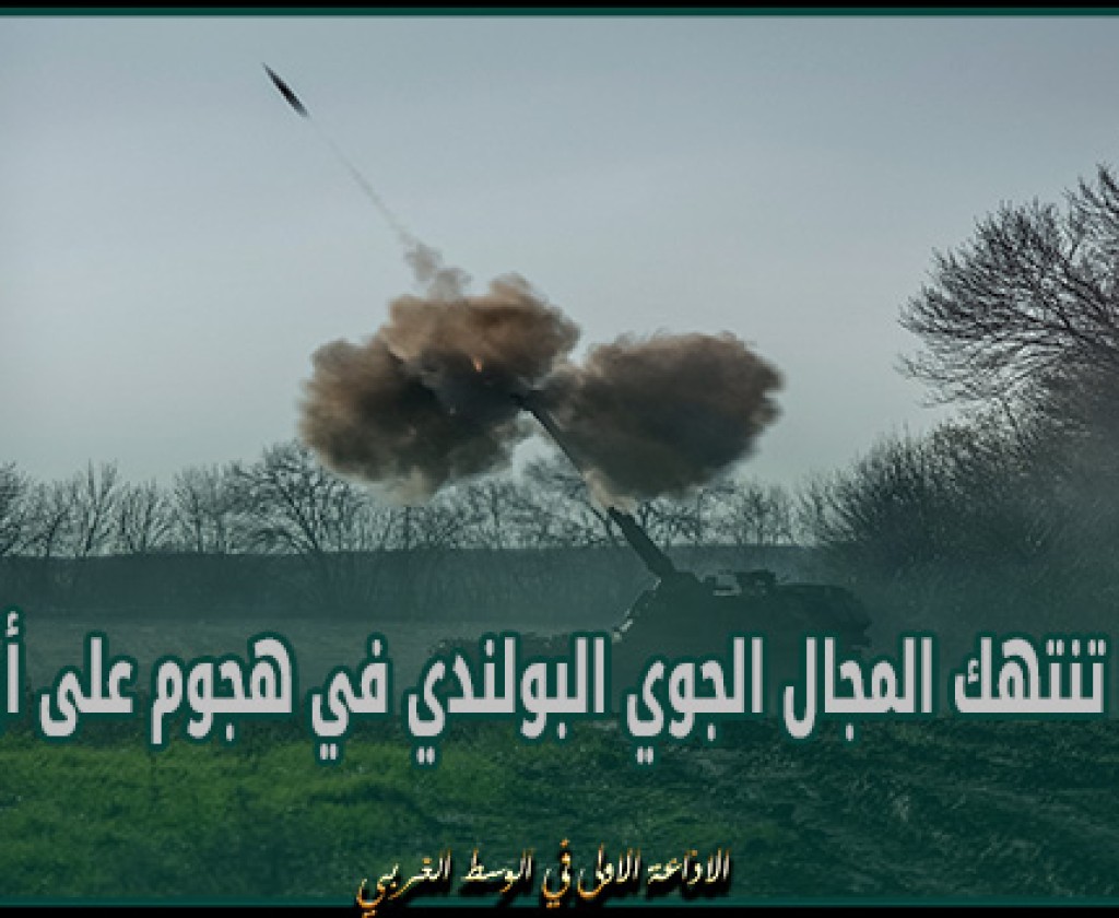 بولندا: روسيا تنتهك المجال الجوي البولندي في هجوم على أوكرانيا