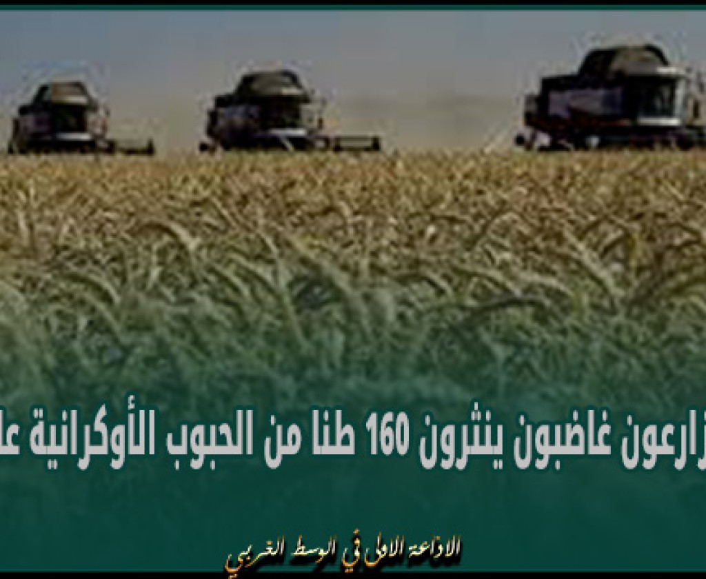 بولندا.. مزارعون غاضبون ينثرون 160 طنا من الحبوب الأوكرانية على الأرض