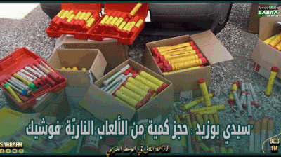 "سيدي بوزيد : حجز كمية من الألعاب الناريّة "فوشيك