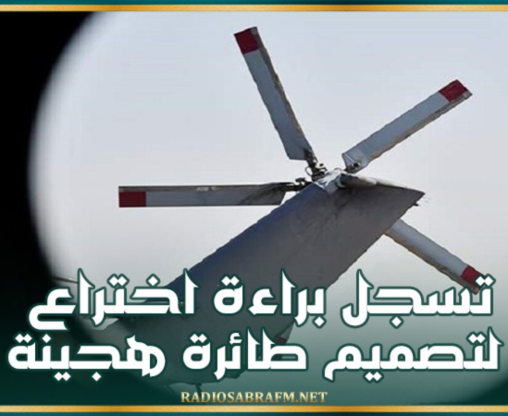 روسيا.. تسجل براءة اختراع لتصميم طائرة هجينة