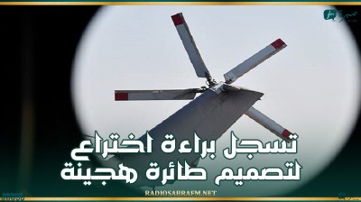 روسيا.. تسجل براءة اختراع لتصميم طائرة هجينة