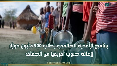 برنامج الأغذية العالمي يطلب 400 مليون دولار لإغاثة جنوب أفريقيا من الجفاف
