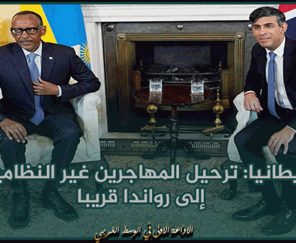 بريطانيا: ترحيل المهاجرين غير النظاميين إلى رواندا قريبا