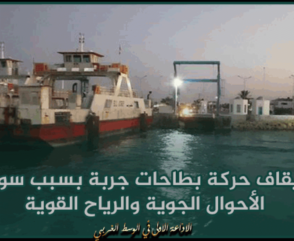 إيقاف حركة بطاحات جربة بسبب سوء الأحوال الجوية والرياح القوية