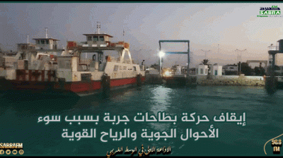 إيقاف حركة بطاحات جربة بسبب سوء الأحوال الجوية والرياح القوية