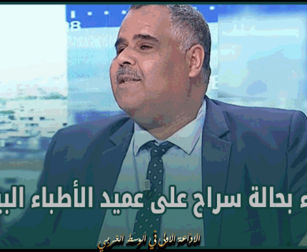 الابقاء بحالة سراح على عميد الأطباء البياطرة