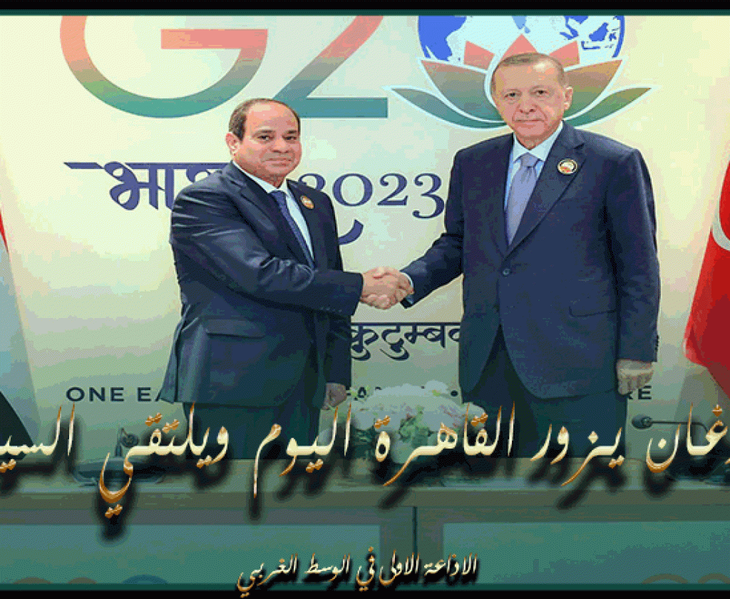 أول زيارة منذ 11 عاما.. أردوغان يزور القاهرة اليوم ويلتقي السيسي