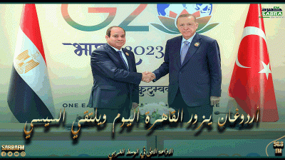 أول زيارة منذ 11 عاما.. أردوغان يزور القاهرة اليوم ويلتقي السيسي