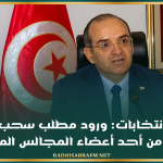 هيئة الانتخابات: ورود مطلب سحب وكالة جديد من أحد أعضاء المجالس المحلية