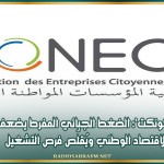 'كونكت': الضغط الجبائي المفرط يضعف الاقتصاد الوطني ويُقلّص فرص التشغيل