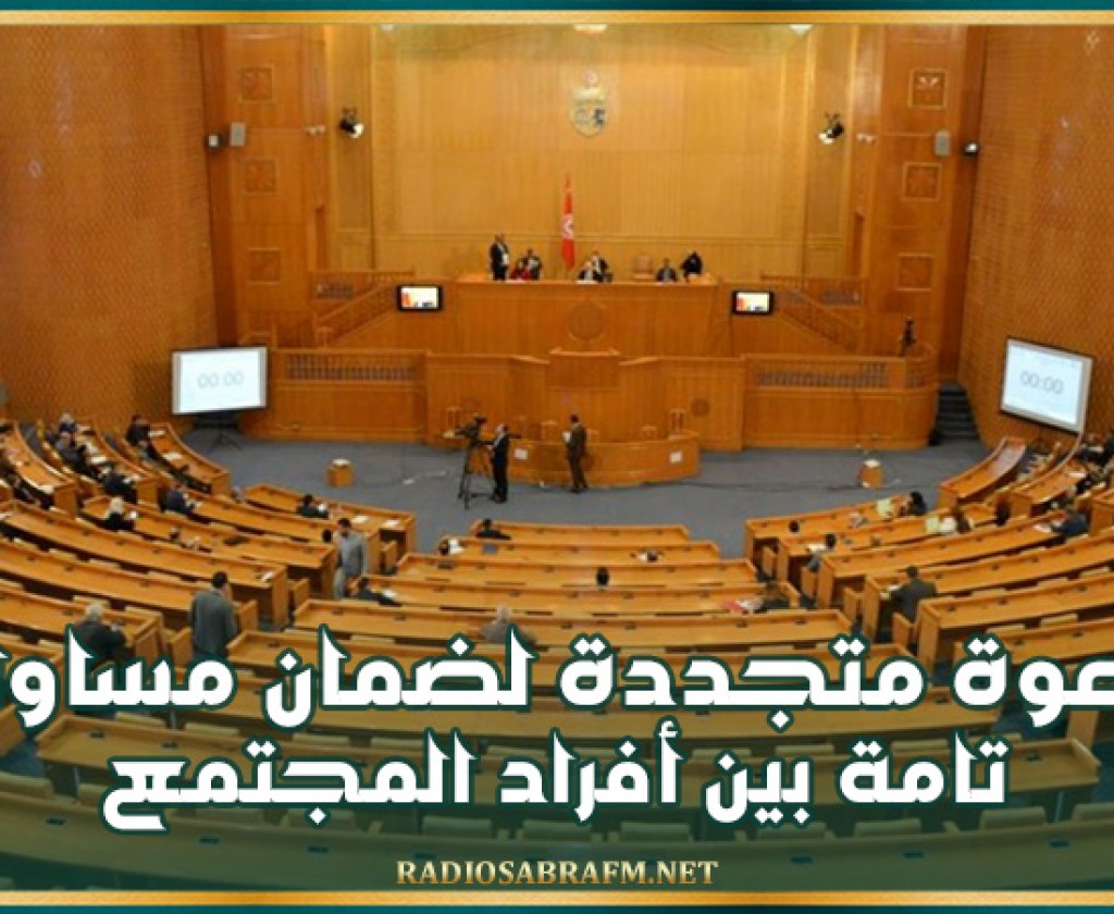 بيان رئاسة المجلس الوطني للجهات والأقاليم بمناسبة العيد الوطني للمرأة .. دعوة متجددة لضمان مساواة تامة بين أفراد المجتمع