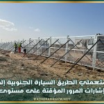 دعوة مستعملي الطريق السيارة A1 الجنوبية إلى الحذر واحترام إشارات المرور المؤقتة على مستوى المحرس