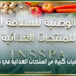 حجز كميات كبيرة من المنتجات الغذائية في 3 ولايات