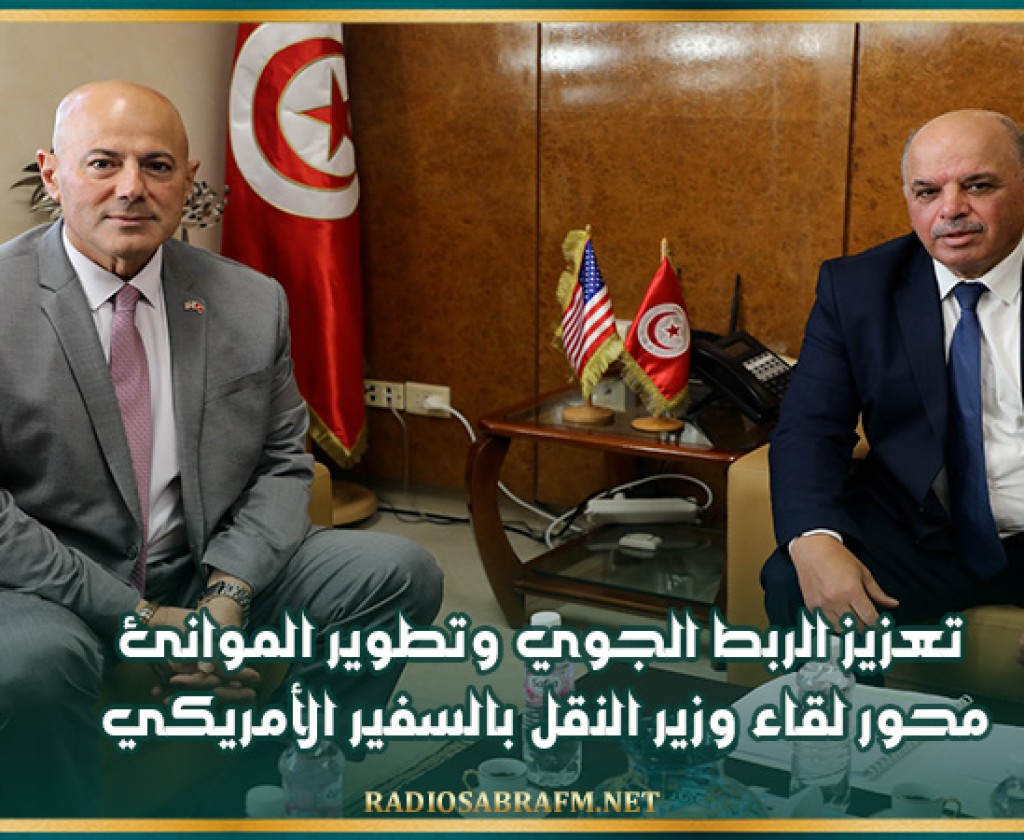 تعزيز الربط الجوي وتطوير الموانئ محور لقاء وزير النقل بالسفير الأمريكي