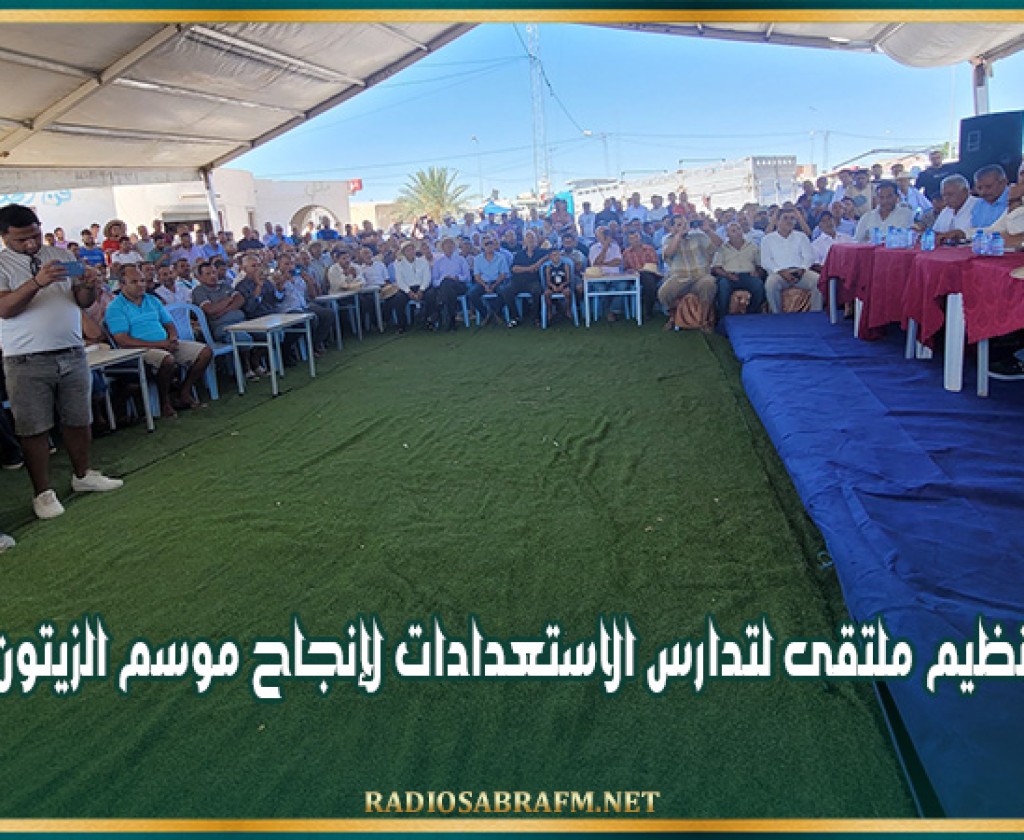 تنظيم ملتقى لتدارس الاستعدادات لإنجاح موسم الزيتون