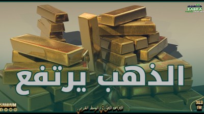 إقتصاد.. الذهب يرتفع مع تراجع الدولار والأنظار على التضخم الأميركي
