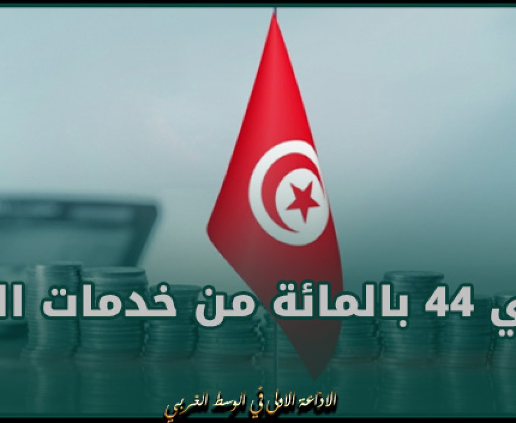 العائدات السياحية والعمل تغطي بالكاد 44 بالمائة من خدمات الدين في موفى فيفر ي 2024