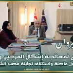 القيروان: اجتماع لمعالجة إشكال المرجين واتفاق على حلول عاجلة واستئناف تهيئة مصب الشوايحية