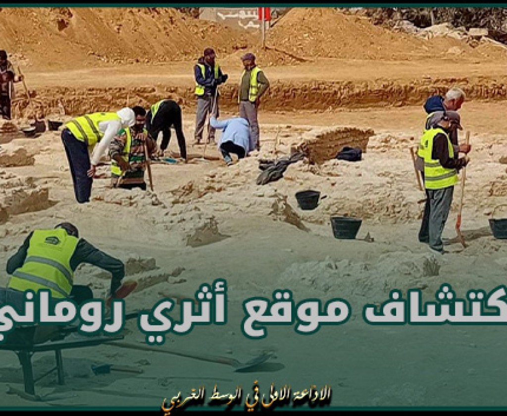 اكتشاف موقع أثري روماني في المدخل الشمالي الجنوبي بين سيدي منصور وطينة بولاية صفاقس