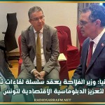 إسبانيا: وزير الفلاحة يعقد سلسلة لقاءات ثنائية لتعزيز الدبلوماسية الاقتصادية لتونس