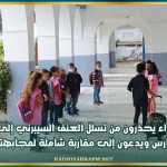 خبراء يحذرون من تسلل العنف السيبرني إلى المدارس ويدعون إلى مقاربة شاملة لمجابهته