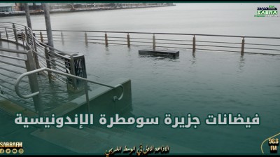 وفاة 26 شخصا وفقدان 11 آخرين في فيضانات جزيرة سومطرة الإندونيسية