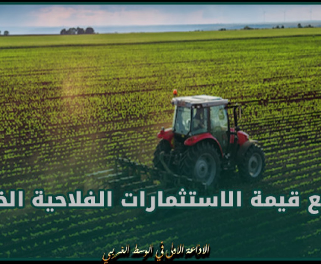 تراجع قيمة الاستثمارات الفلاحية الخاصّة المصادق عليها بنسبة 25.1 بالمائة في 2023