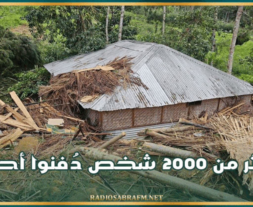 أكثر من 2000 شخص دُفنوا أحياءً.. بابوا غينيا الجديدة تطلب المساعدة الدولية